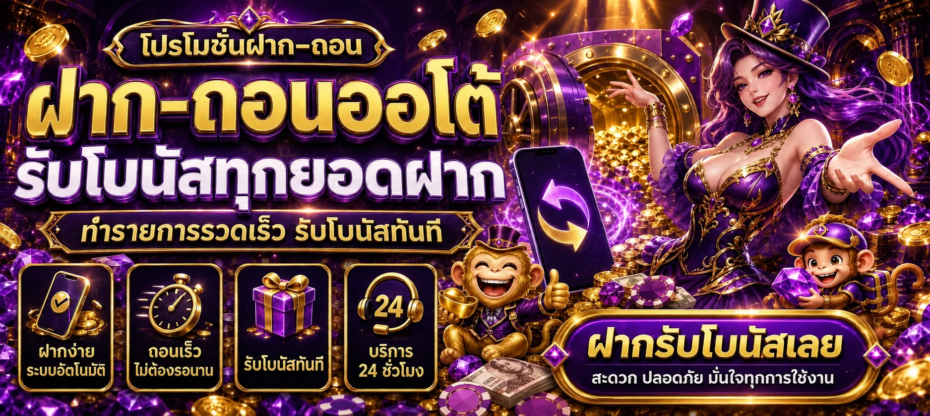 แบนเนอร์ฝากถอน aladin888 พร้อมระบบมือถือและตัวละครลิงแฟนตาซี
