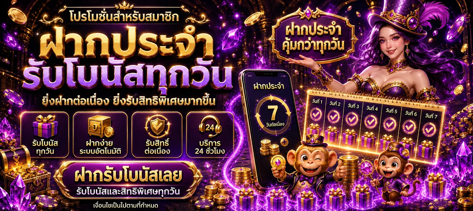 โปรโมชั่นสมาชิก aladin888 โทนม่วงทองพร้อมตัวละครแฟนตาซี